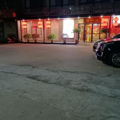 鸡一族琼味餐厅