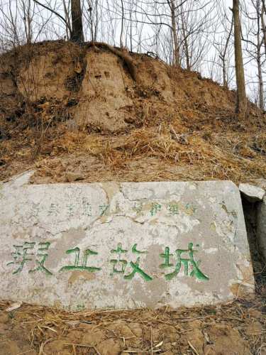 瑕丘古城遗址旅行图片 2