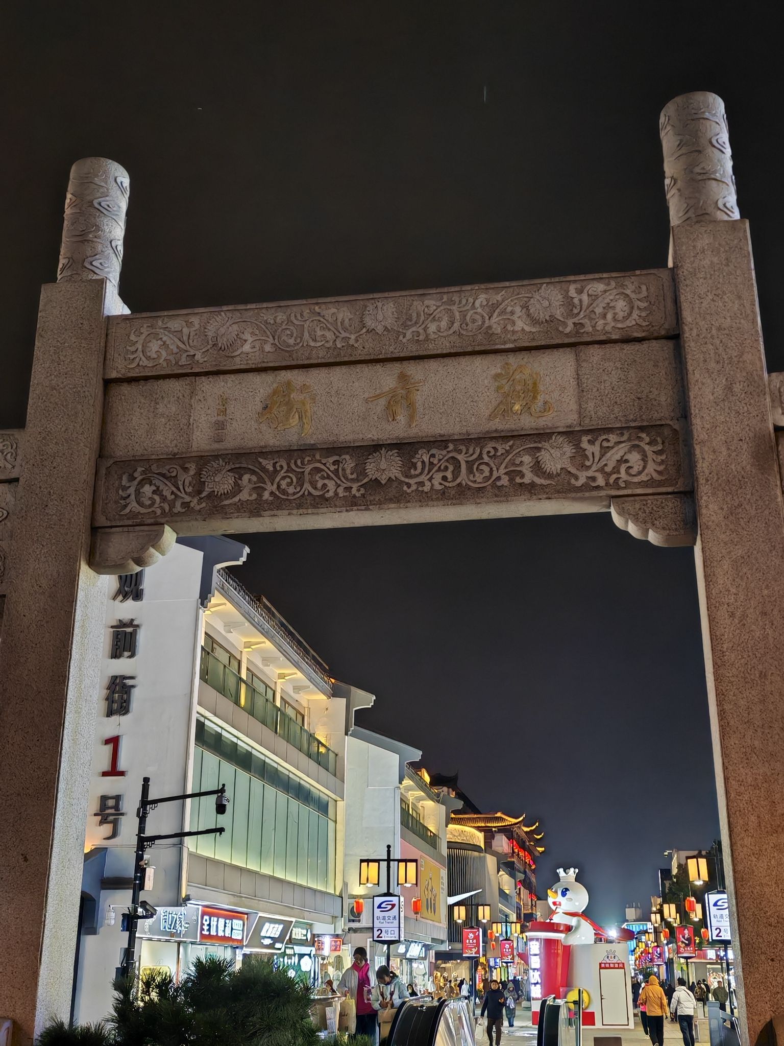 观前街现场照片 6