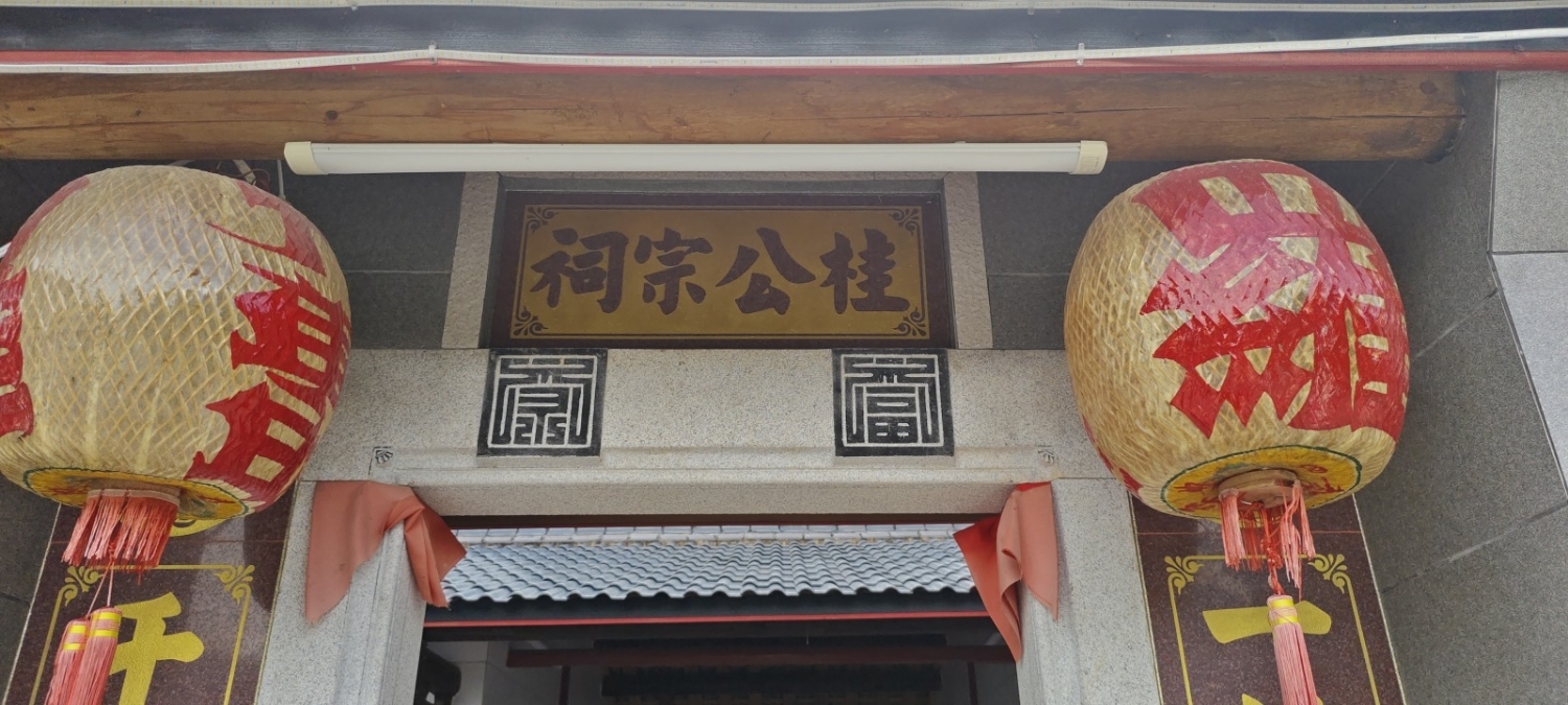 桂公宗祠实景照片