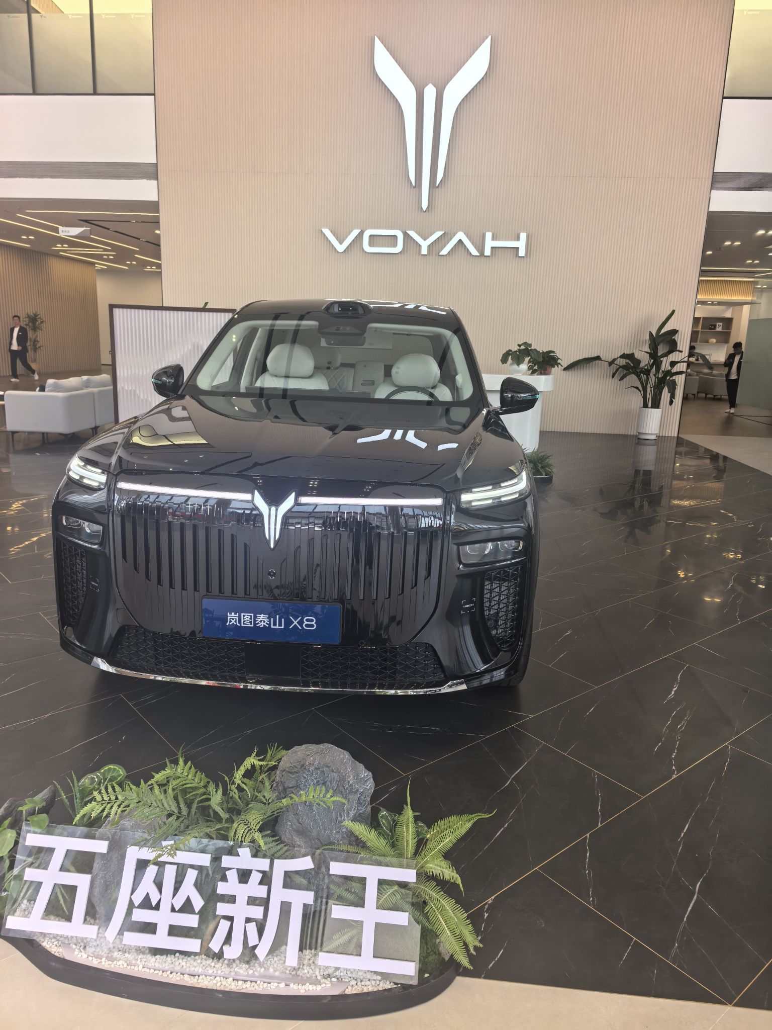 岚图汽车石家庄长安汽车园全功能用户中心