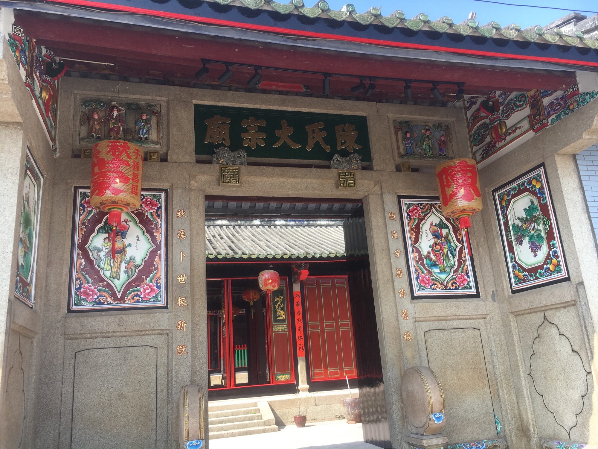 秋溪陈氏大宗庙实景照片