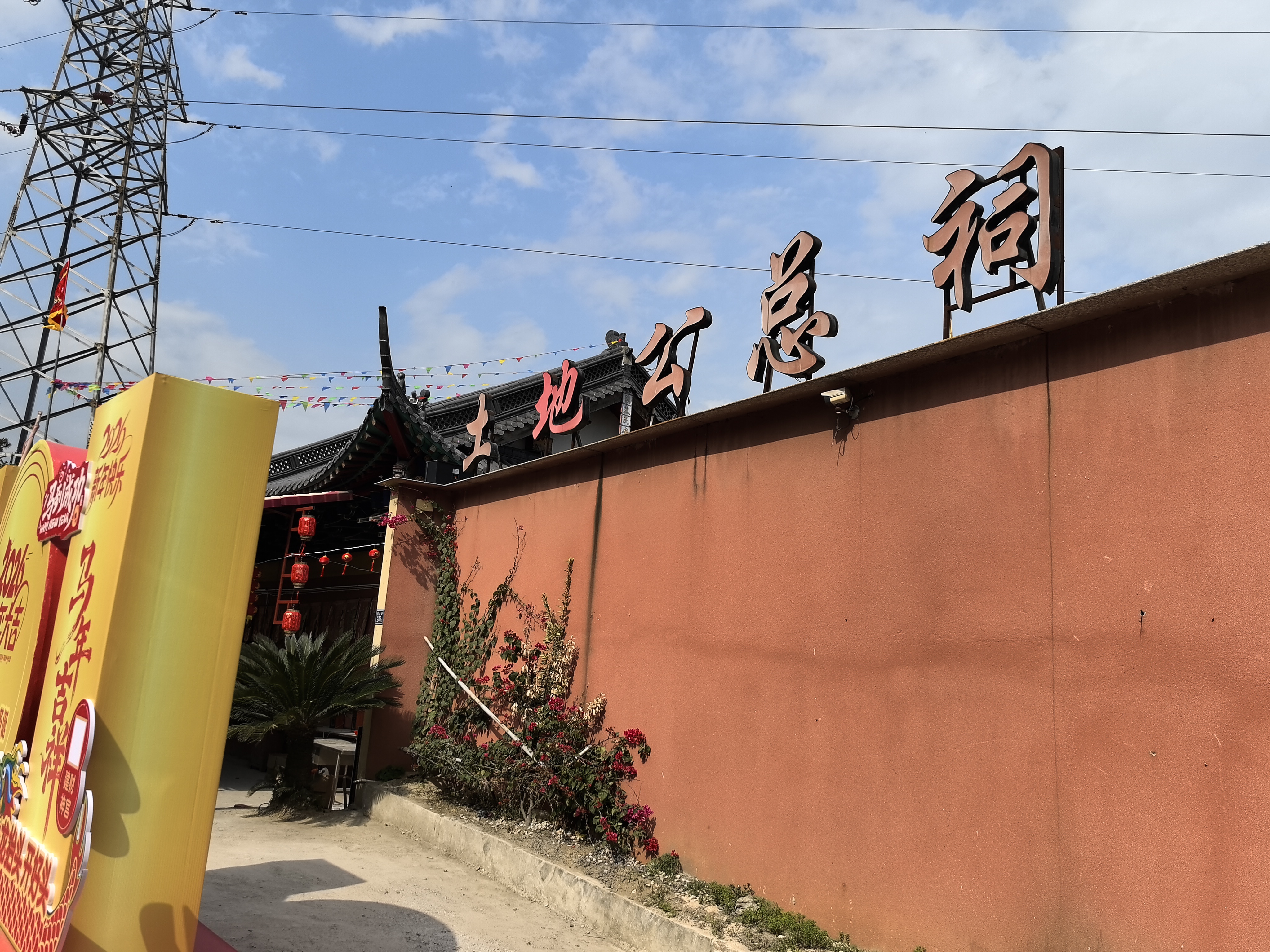 土地公总祠实景照片