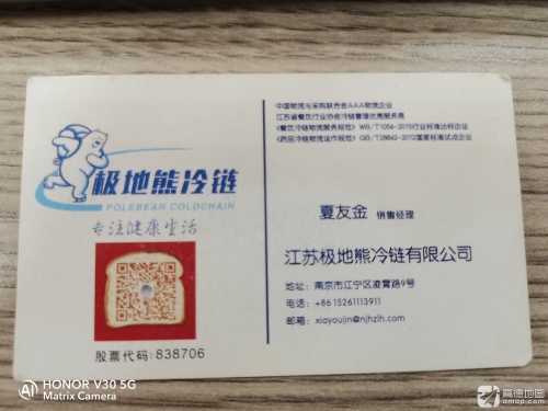 极地熊冷链物流园(时进园区)实景图（3）