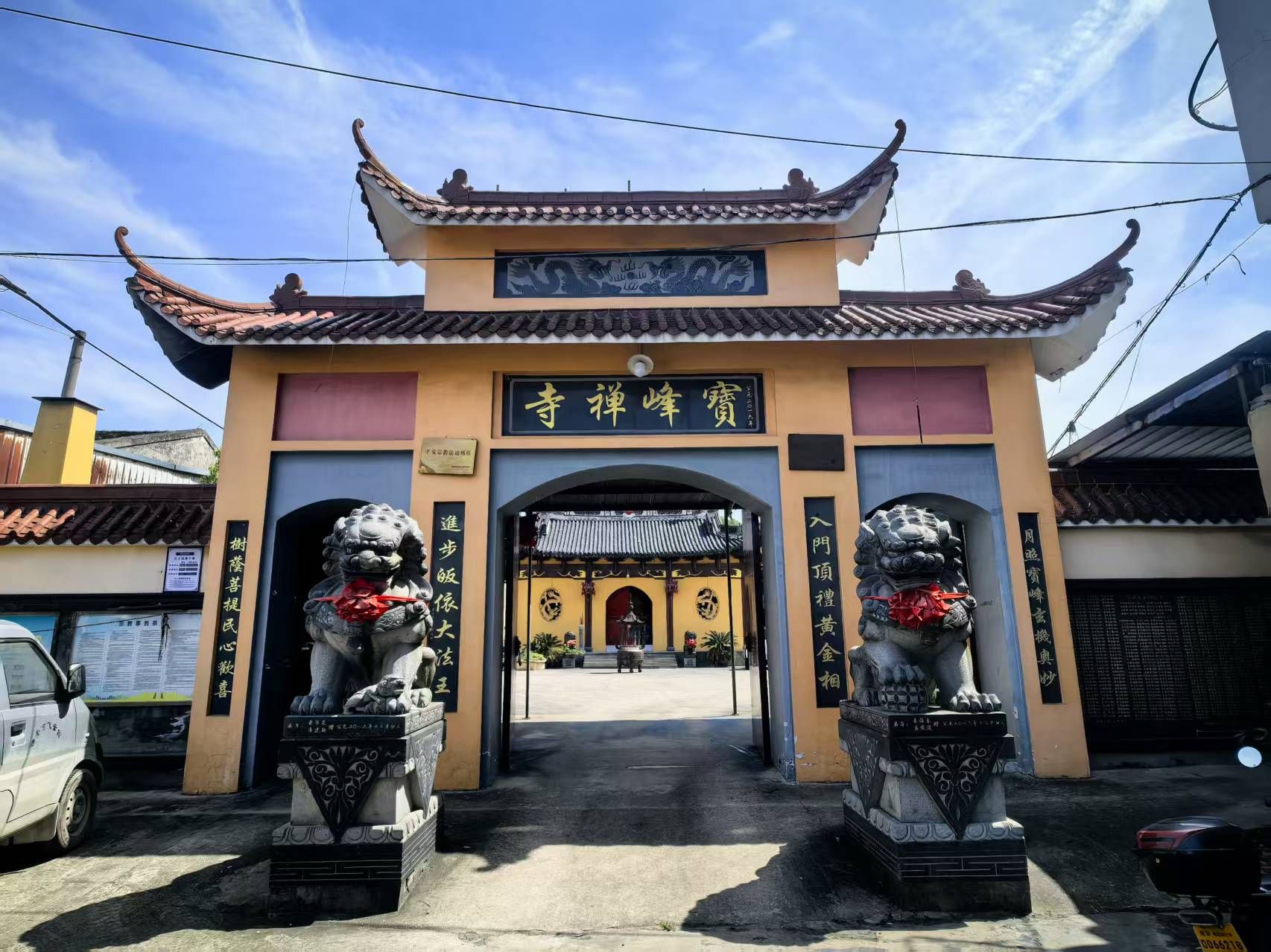宝峰禅寺实景照片
