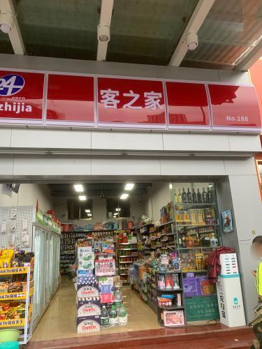 客之家百货商行(金湖湾大厦店)