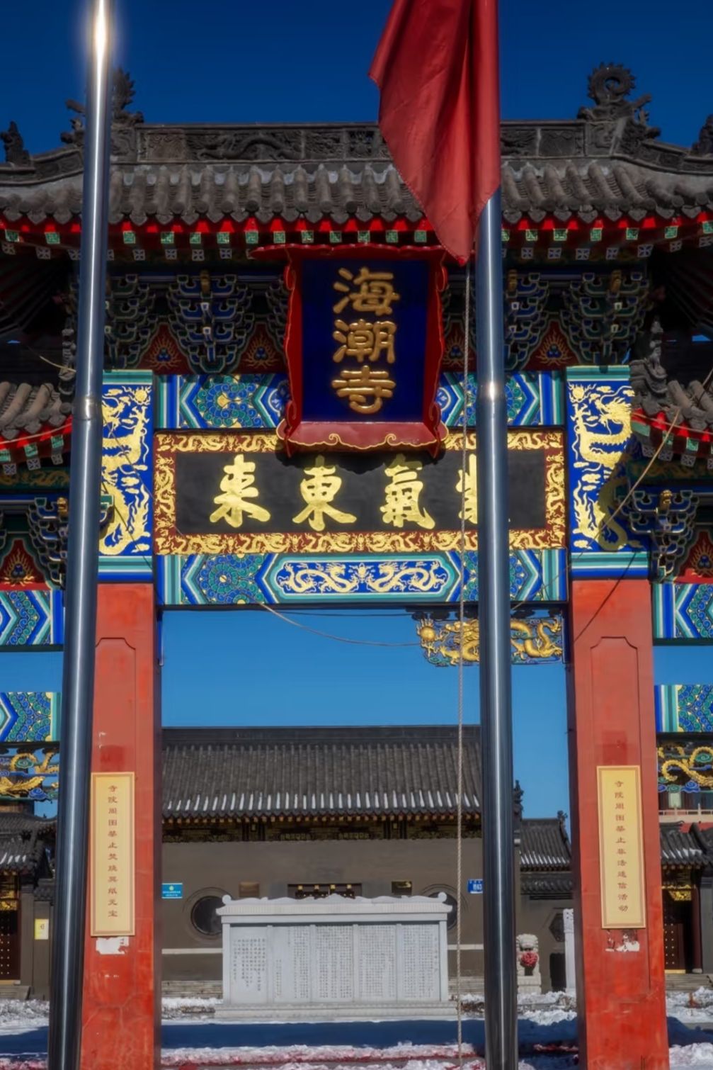 海潮寺实景照片