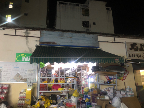 星选兔超市(三亚店)