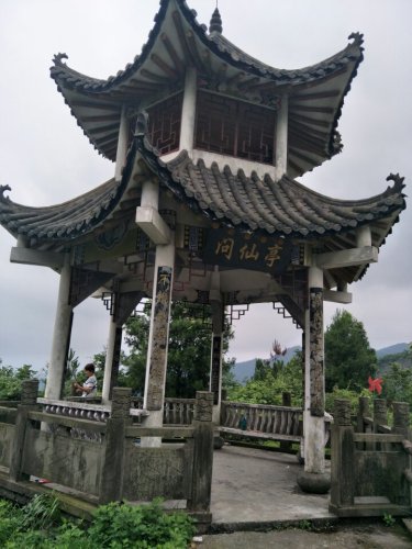 问仙亭旅行图片 1