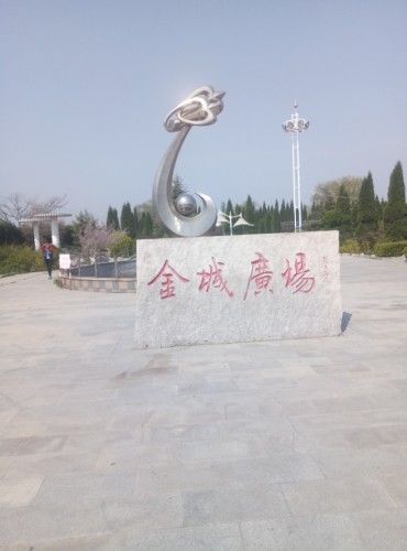 金城广场旅行图片 3