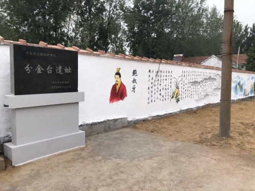 分金台遗址旅行图片 1