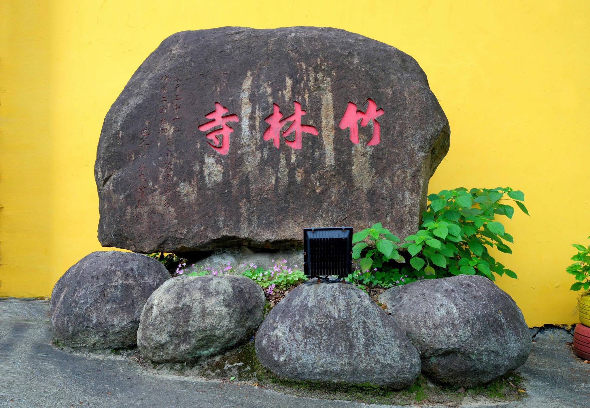 竹林寺实景照片