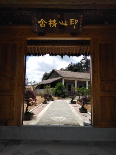 印心精舍旅行图片 1