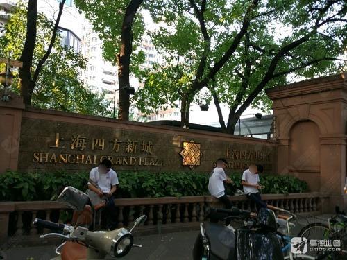 四方新城会所