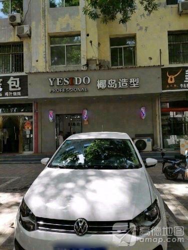 椰岛造型(绛山西街店)内部环境