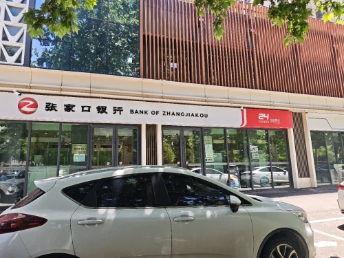 张家口银行石家庄维多利亚支行工会驿站