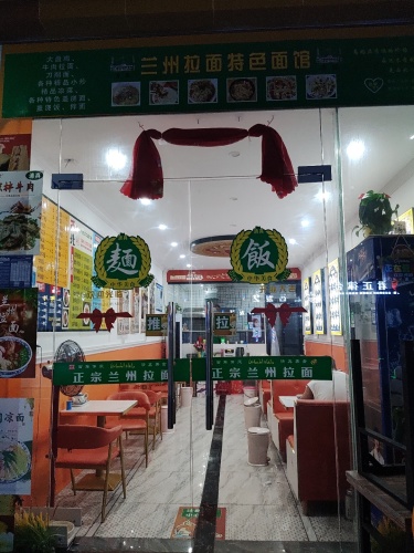 兰州拉面(人民路店)