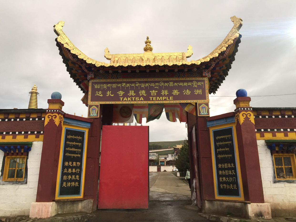 达扎寺实景照片