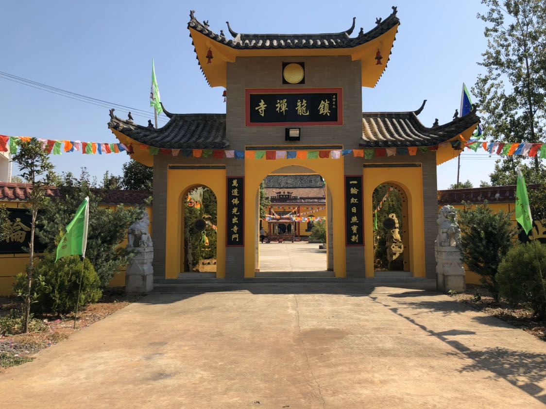 李裕下湾镇龙禅寺实景照片