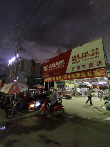 五羊专卖电动三轮四轮批发广场