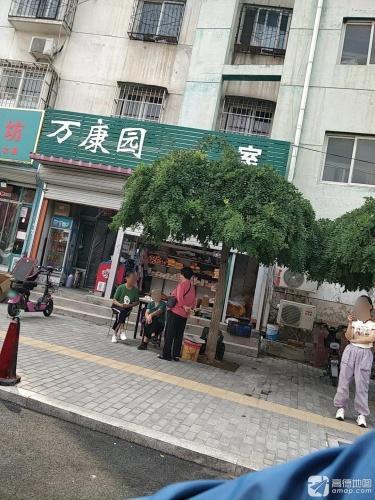 万康园棋牌室