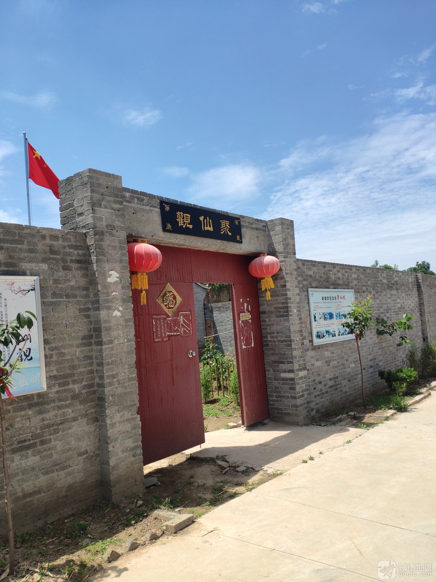聚仙观实景照片