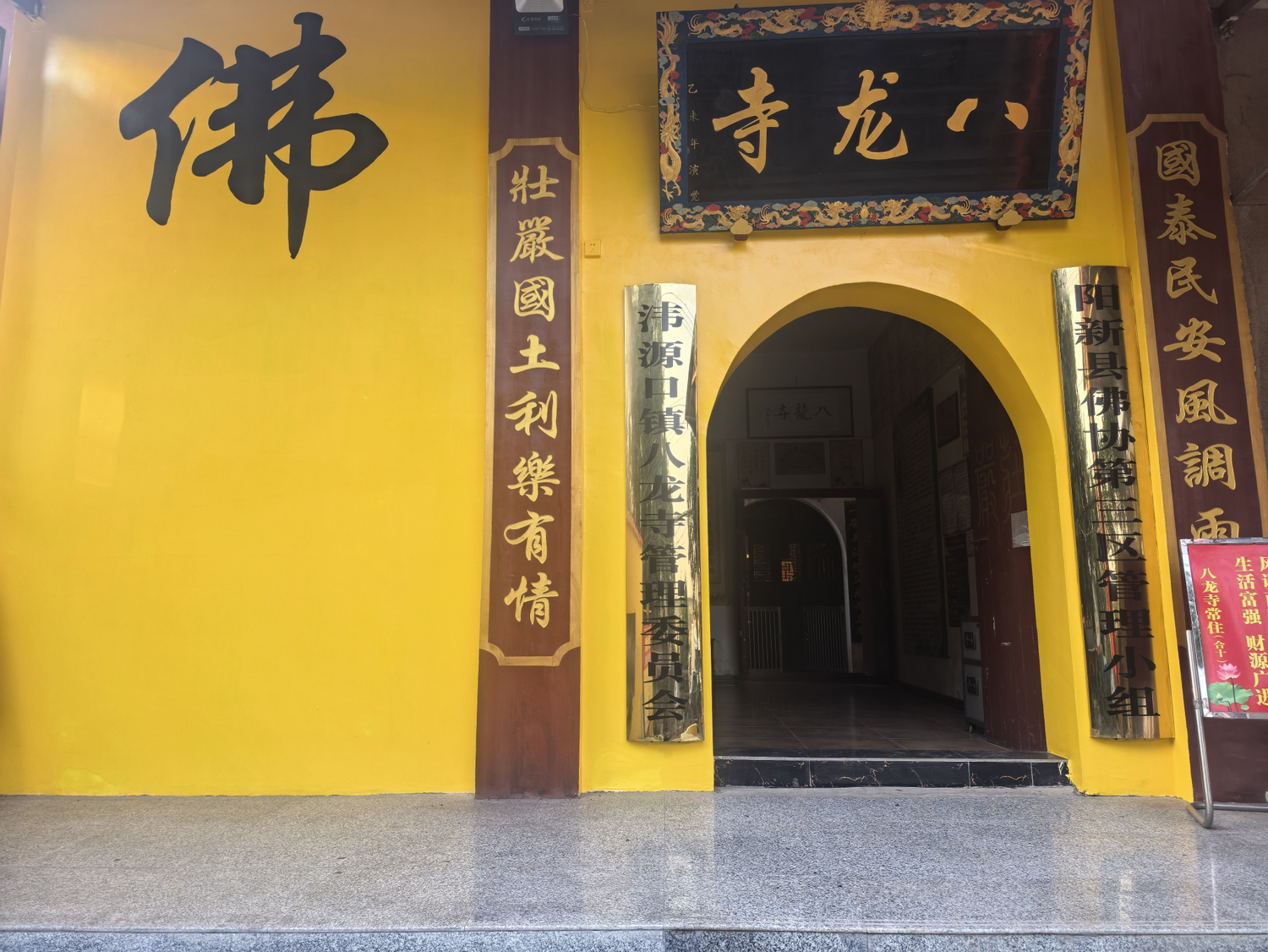 八龙寺实景照片