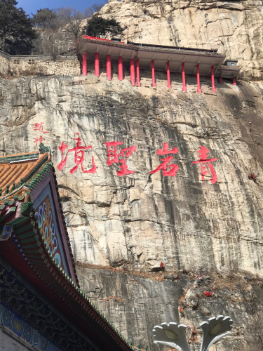 青岩寺风景区-览胜亭