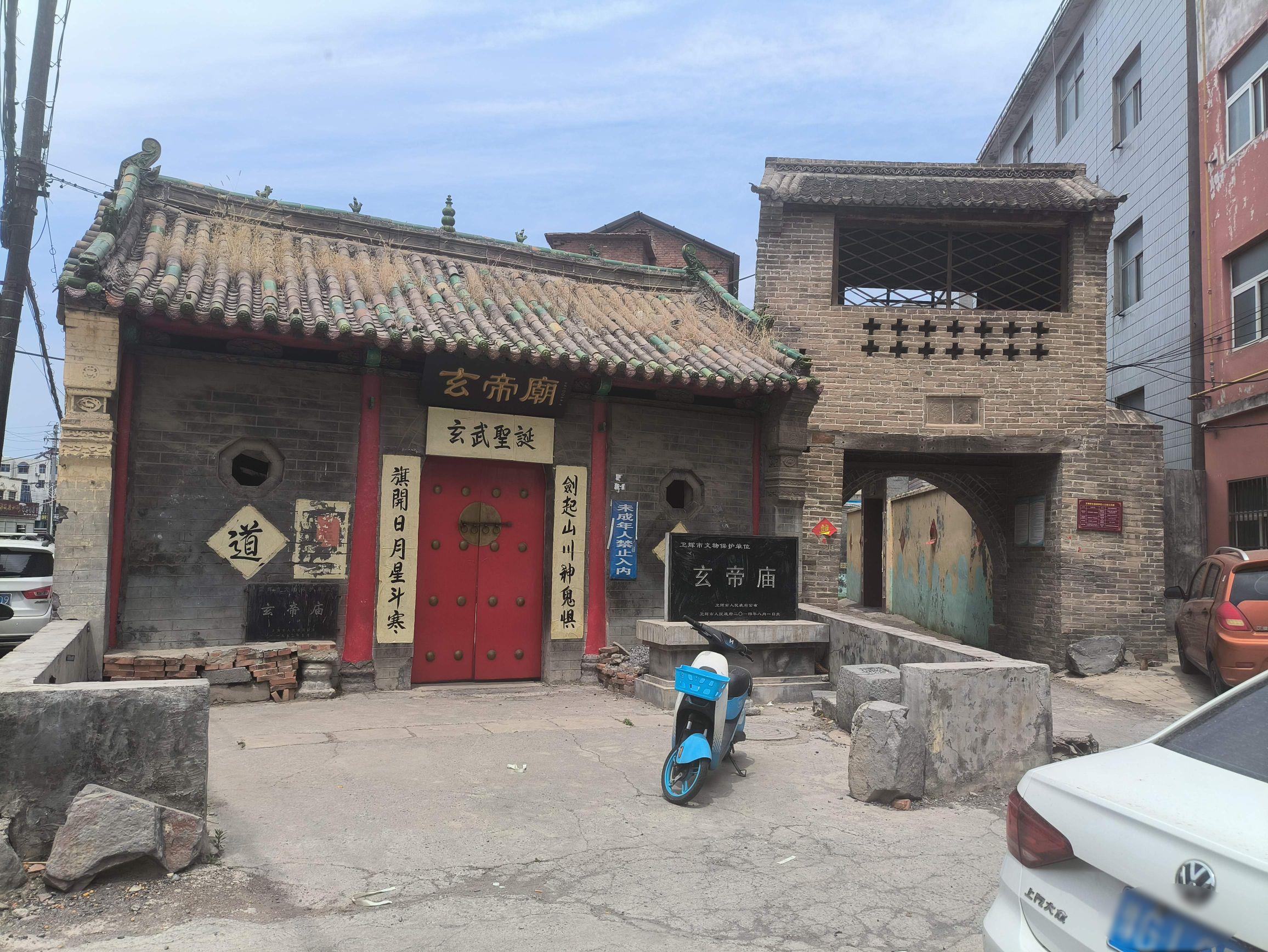 玄帝庙实景照片
