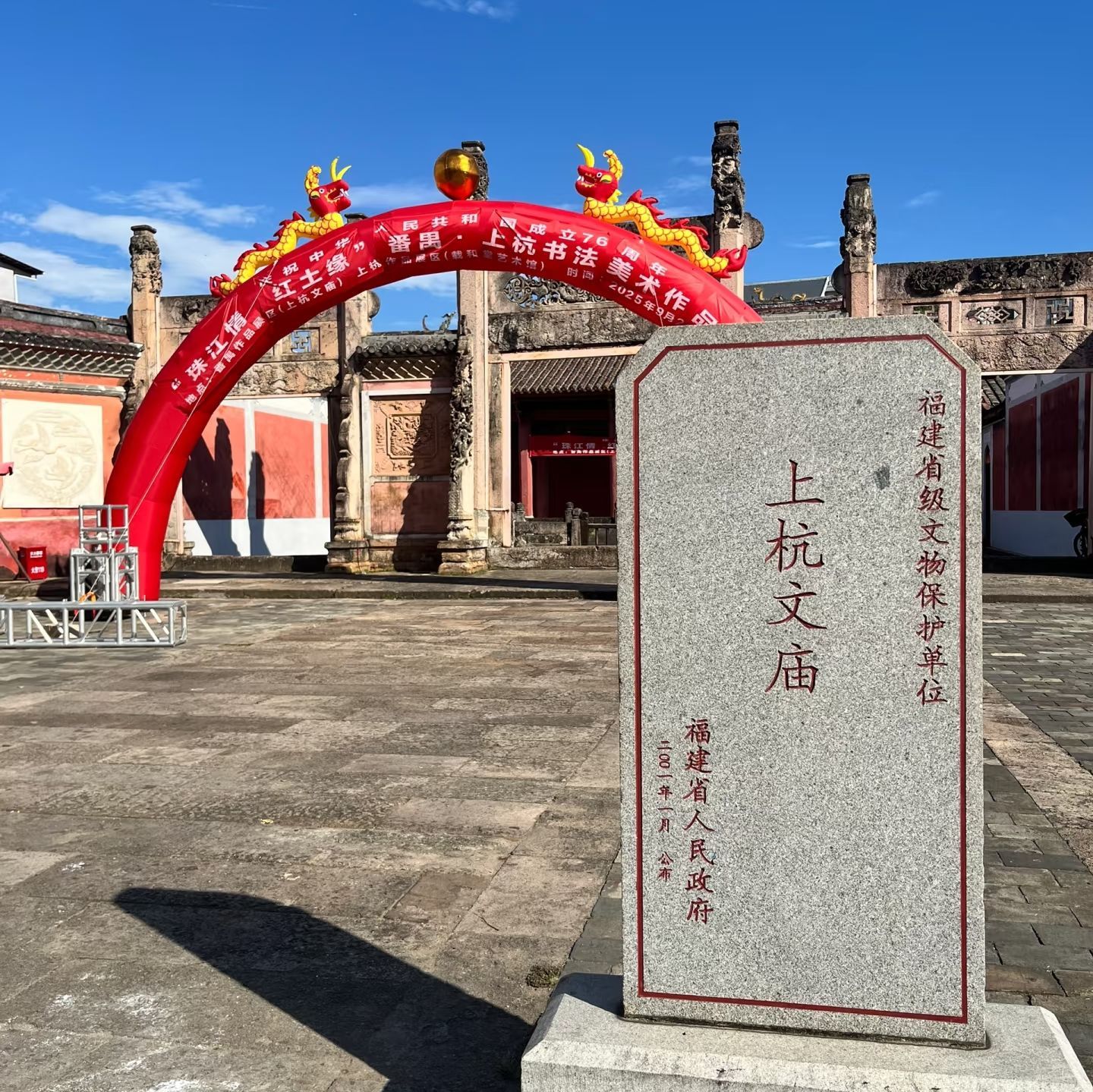 上杭文庙实景照片