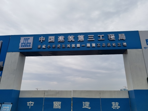 小米武汉科技园实景图（2）