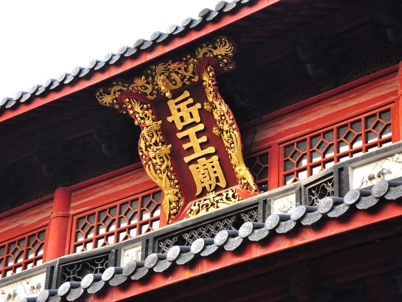 杭州西湖风景名胜区-岳王庙实景照片