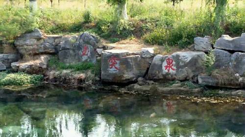 圣泉公园旅行图片 2