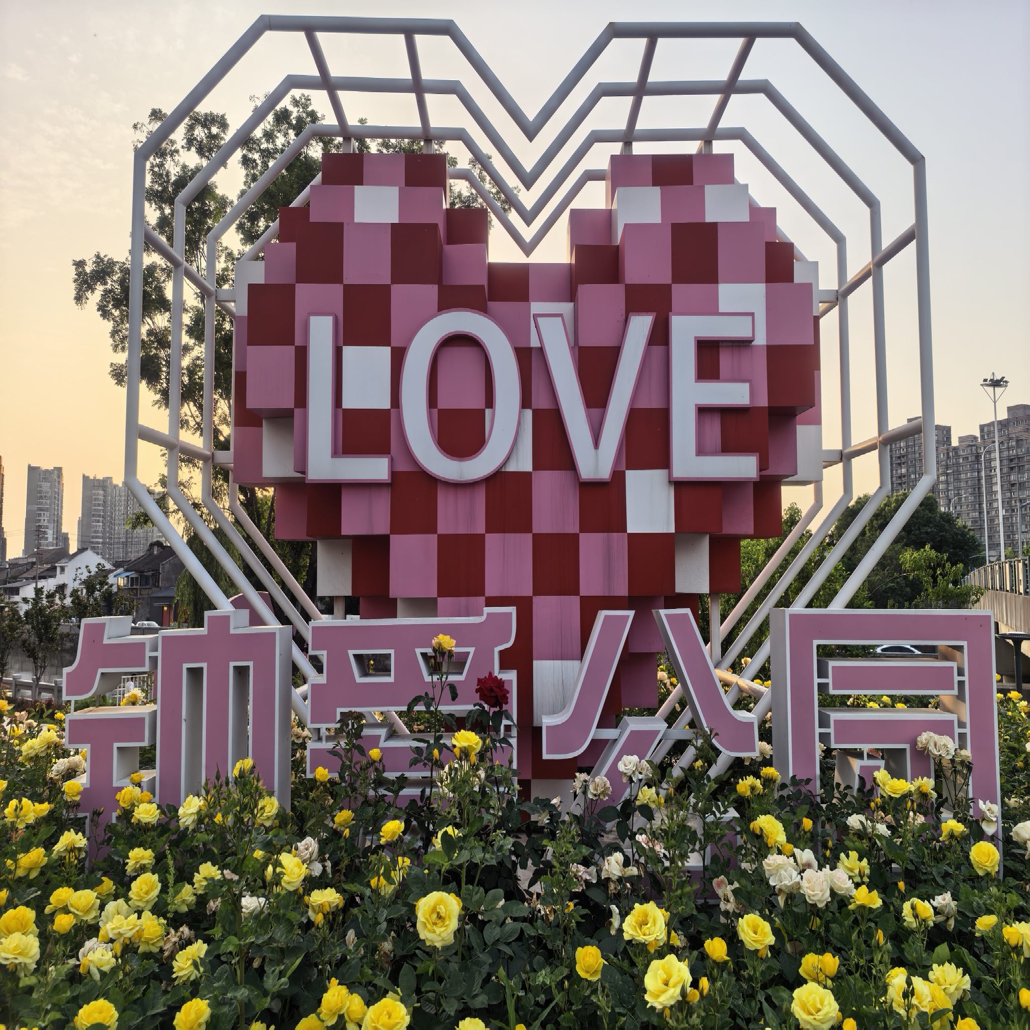 钟爱公园