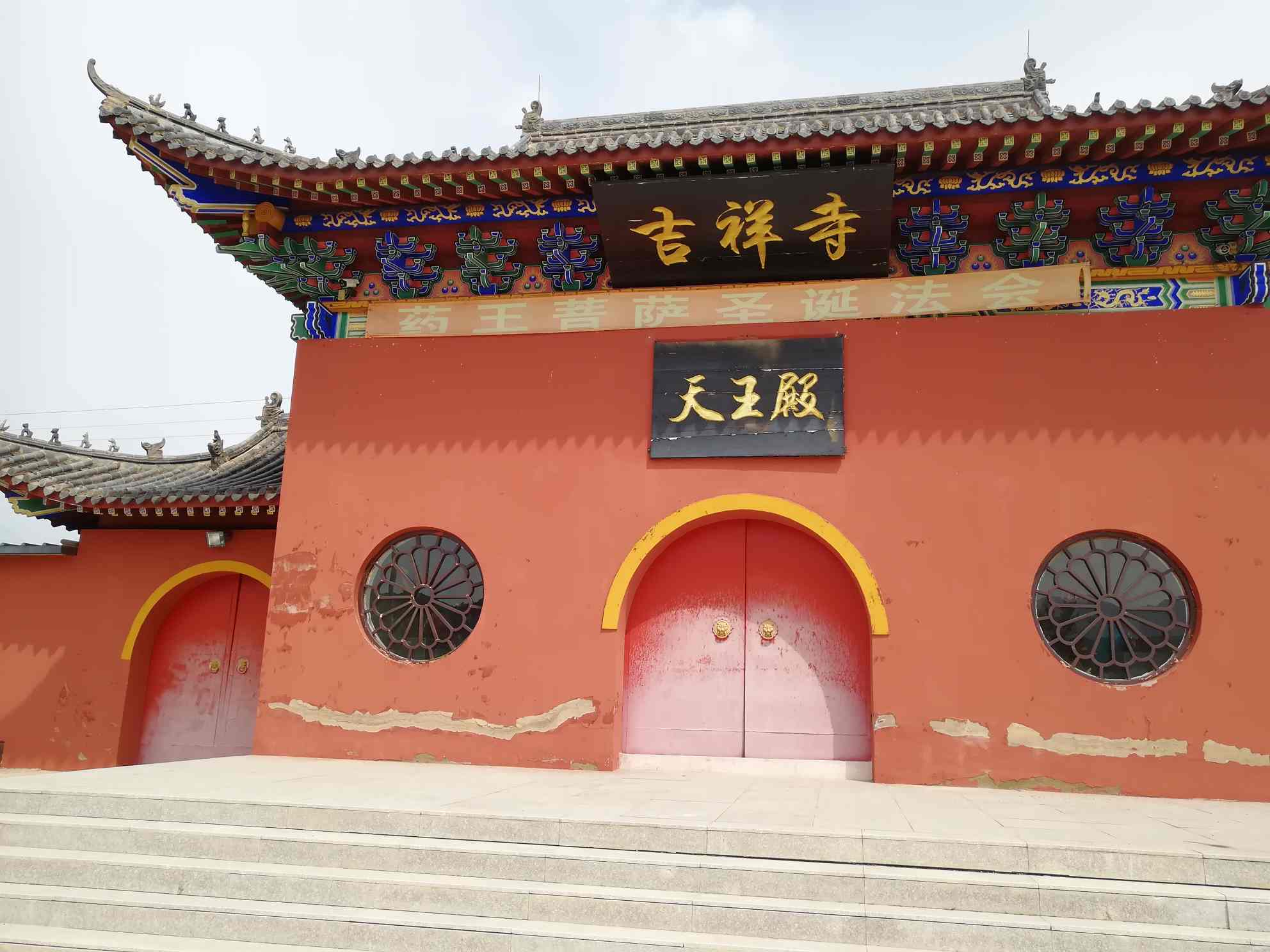 吉祥寺实景照片