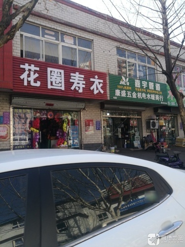 寿祥花圈寿衣