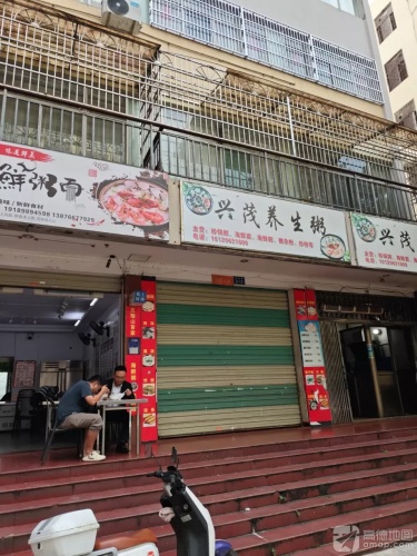 标记·海鲜粥面