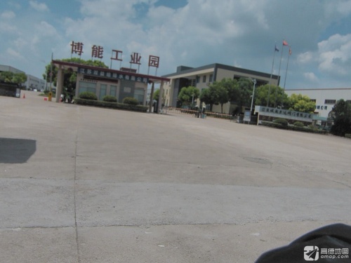 博能工业园实景图