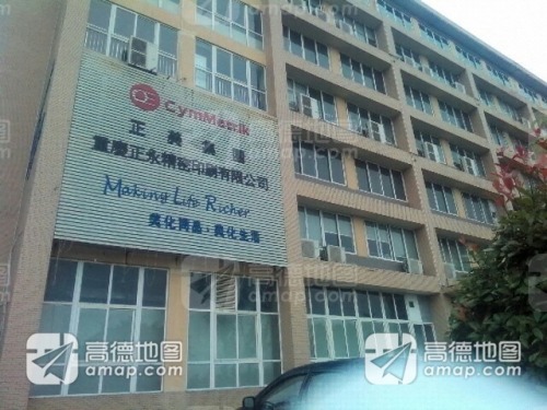 重庆盈田.同兴工谷实景图