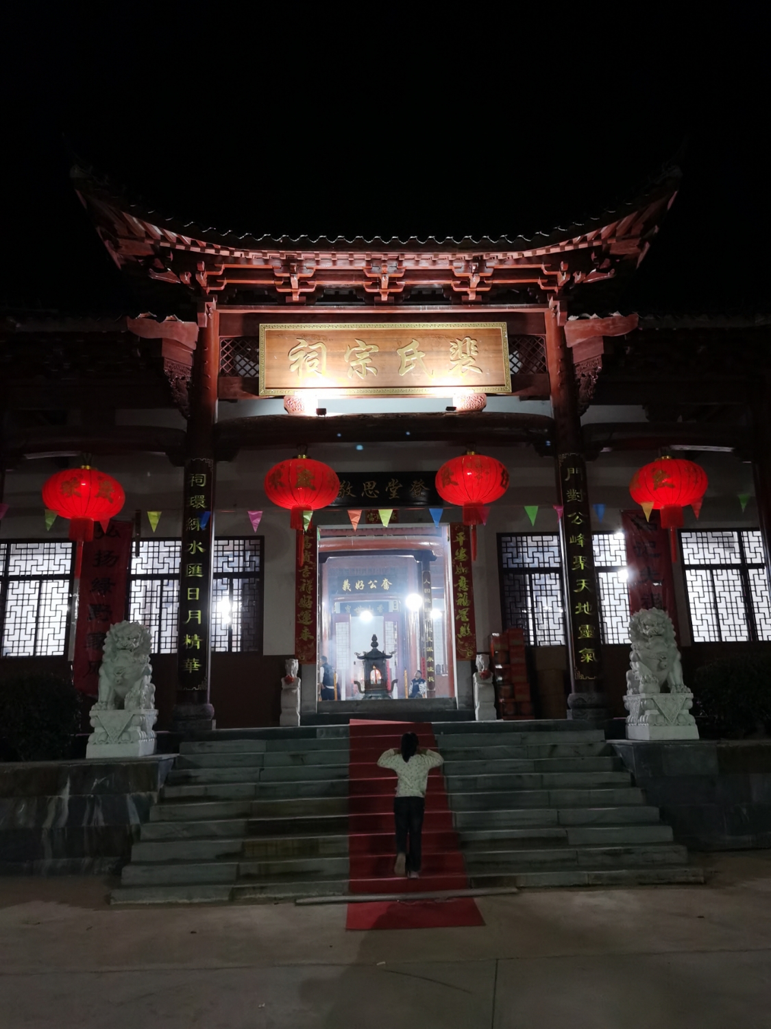 裴氏宗祠实景照片