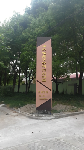 坤鼎常州天宁科技智造园实景图