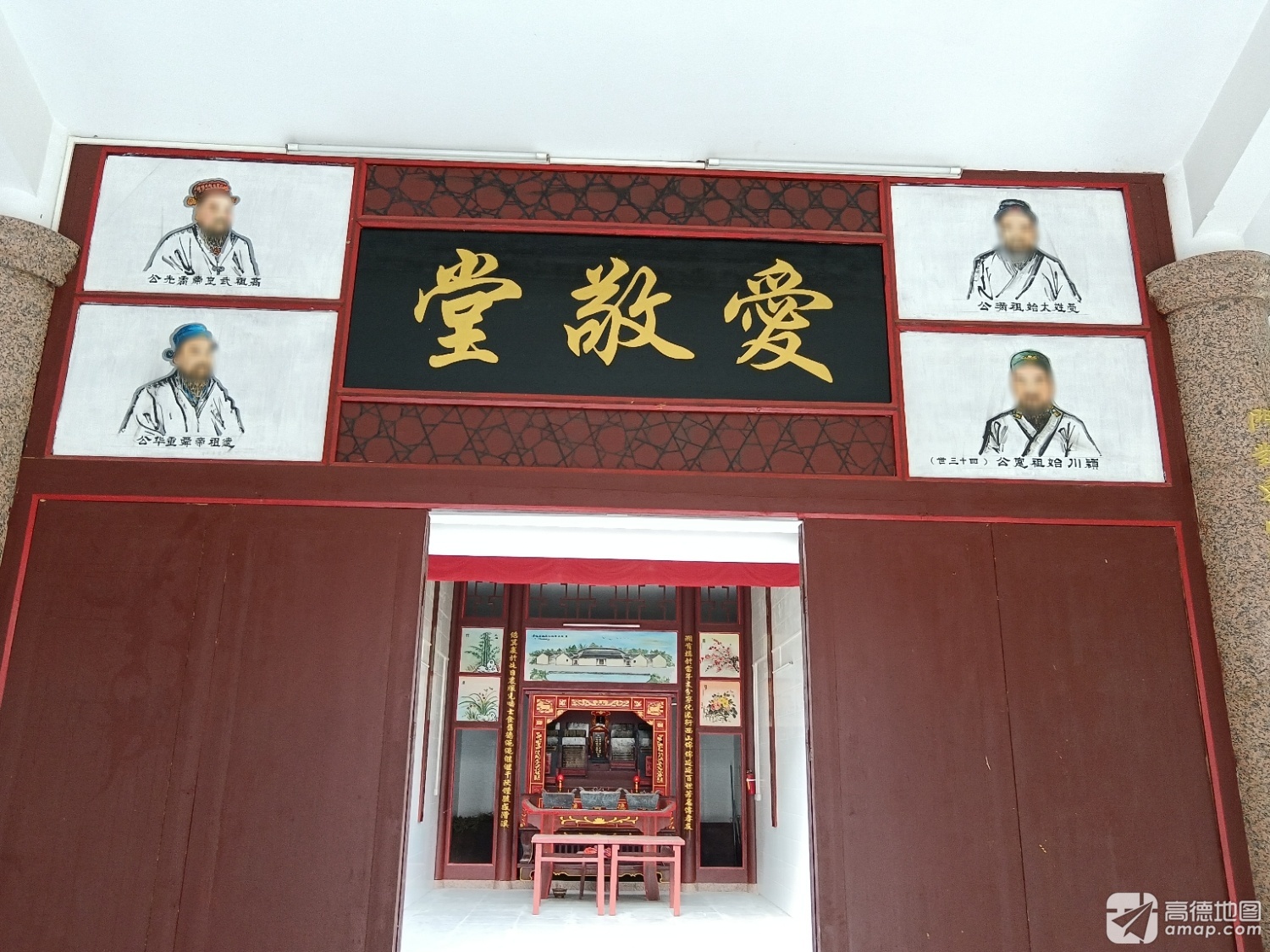 程江镇扶贵村漕碓溪陈屋祠堂爱敬堂实景照片