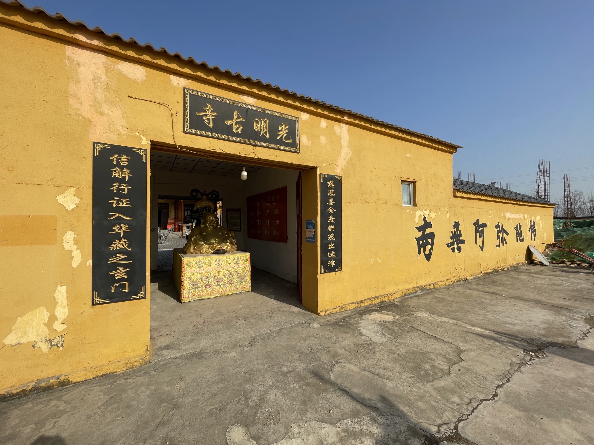 徐州市光明古寺实景照片