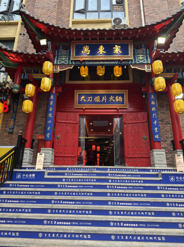 东悦酒店(重庆理工大学两江校区店)