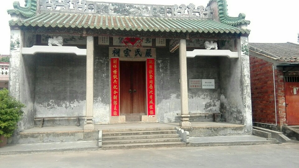严氏宗祠实景照片