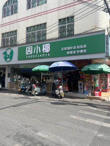 周小椰(富陵路店)
