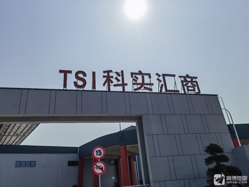 TSI科实汇商物流园区(建设中)实景图（3）