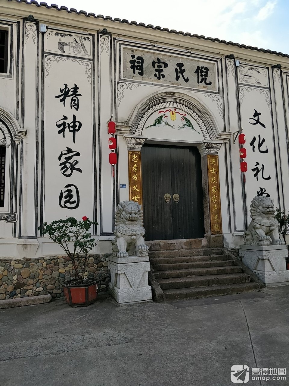 倪氏宗祠实景照片