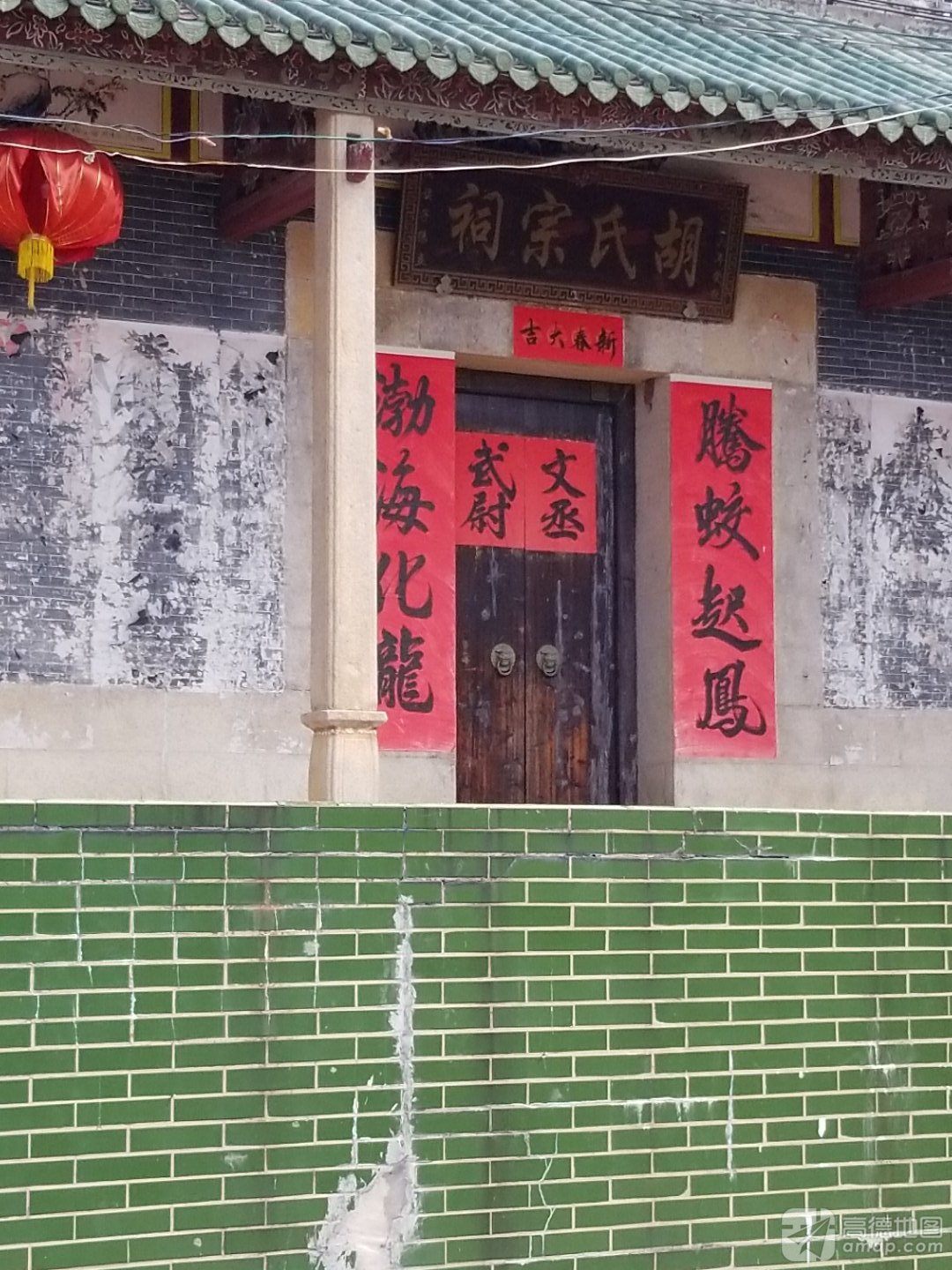 胡氏宗祠实景照片