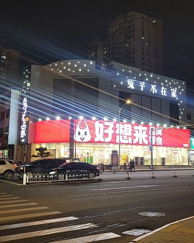 兔子不在家电竞馆